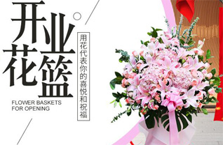 黑龙江佳木斯富锦市大榆树镇综合厂村花篮配送